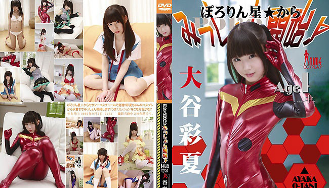 CPSKY-166 大谷彩香