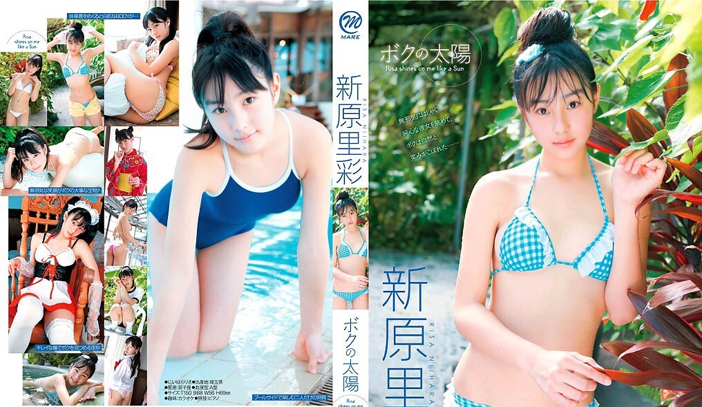 MMR-143 新原里沙