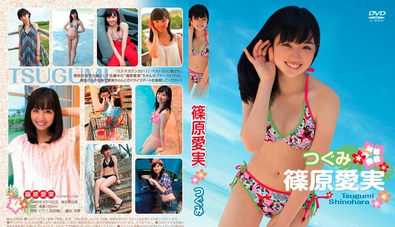 ENFD-5340 筱原津古