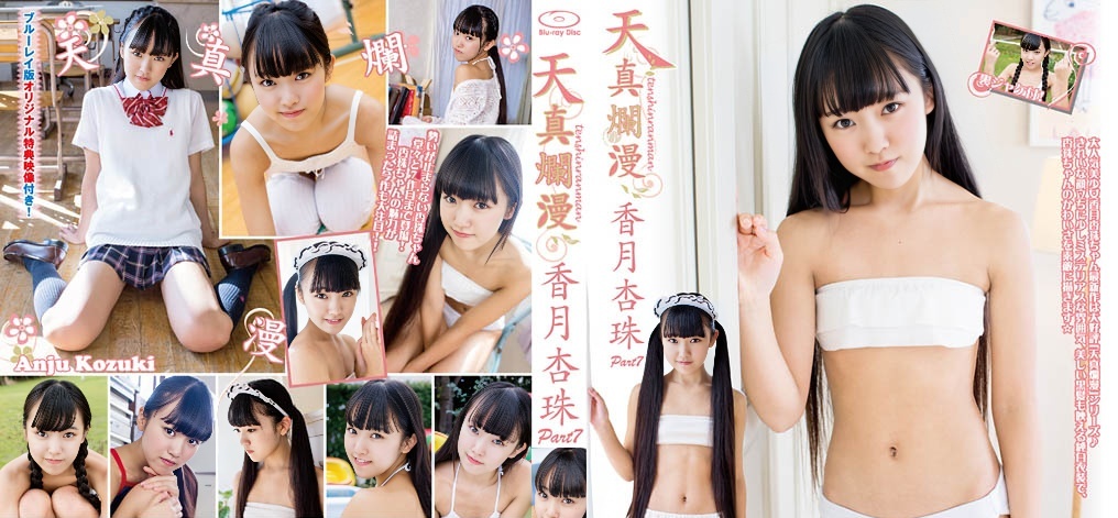 IMBD-418 Kouzuki Anjyu --FHD 1080p + 奖金