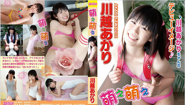 MOE-004 川越明里