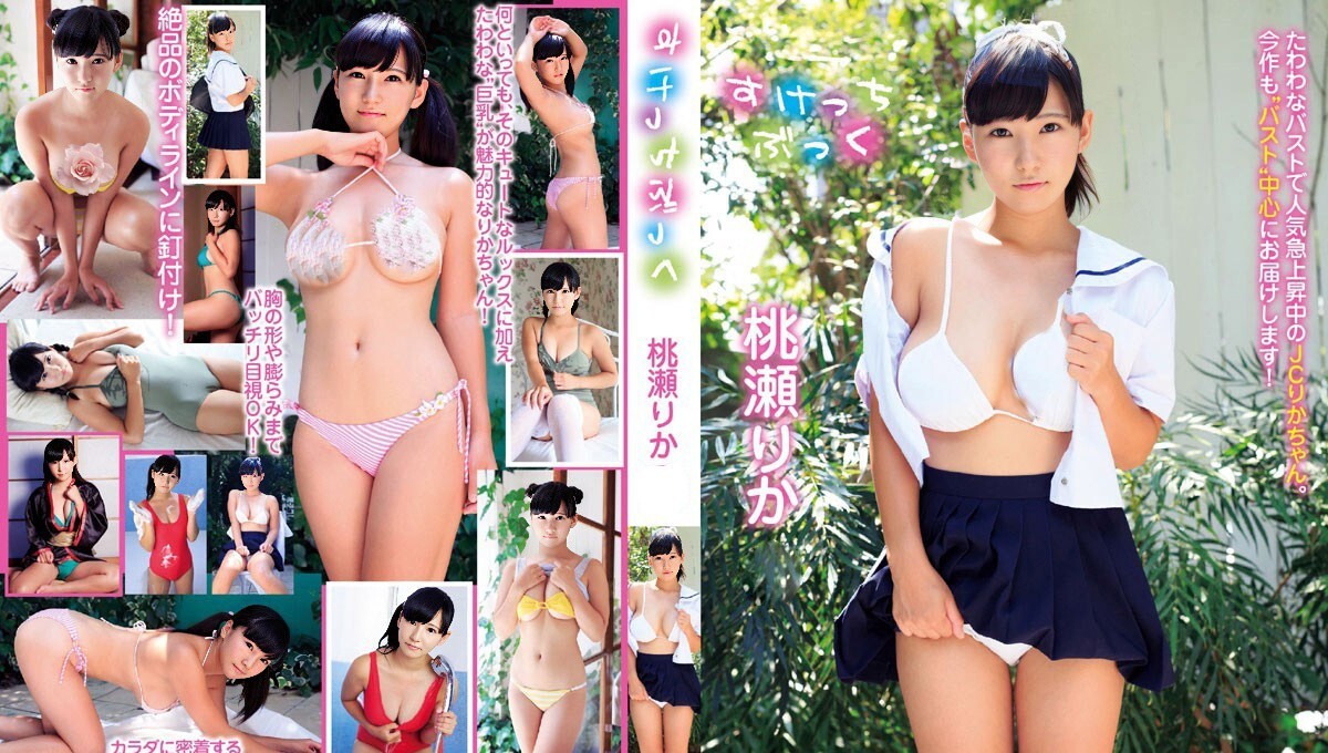 SKBK-007 桃濑梨香